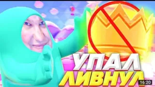 🌟 УПАЛ ЛИВНУЛ fall guys, streaming, video game, crown, middle finger, funny telegram sticker