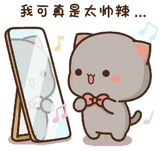 ❤️ 我可真是太帅辣... gato, espejo, lindo, dibujo animado, kawaii telegram sticker