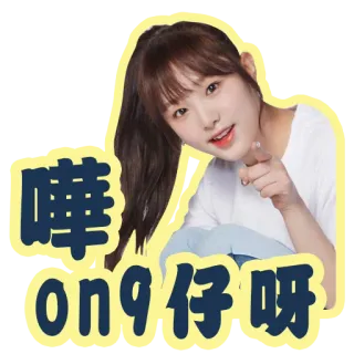 😜 嘩 on9仔呀 Frau, zeigen, chinesischer Text, Aufkleber, Cartoon, Mädchen, süß whatsapp sticker
