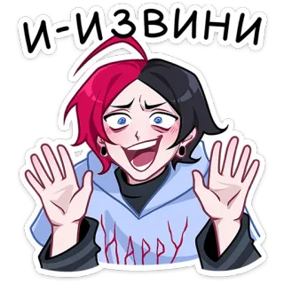 😬 И-ИЗВИНИ HAPPY Dessin animé, Animé, Excuse, Émotionnel, Joyeux telegram sticker