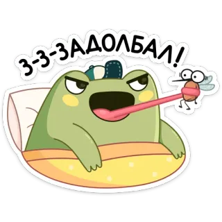 🦟 З-з-задолбал! กบ, ยุง, รำคาญ, การ์ตูน, เตียง telegram sticker