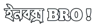 😉 ইনবক্স BRO! telegram sticker