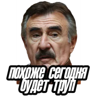 ⚰️ похоже сегодня будет труп telegram sticker