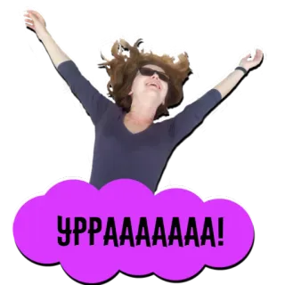 👏 УРРААААА! праздник, взволнованный, счастливый, радостный, русский whatsapp sticker