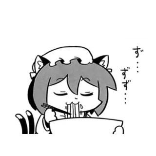 🍜 ず… ず… ず… anime, cat, eating, manga, noodles, character telegram sticker