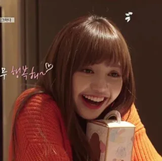 🐬 Lisa 무 행복해 Lisa, K-pop, Blackpink, Bonheur, Coréen telegram sticker