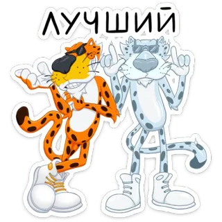 😎 ЛУЧШИЙ guépard, panthère des neiges, dessin animé, lunettes de soleil, animaux, geste de la main telegram sticker