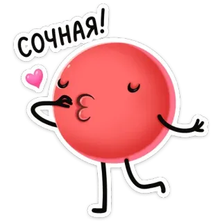 😘 СОЧНАЯ! Kuss, süß, Herz, Cartoon, Gesicht, lieb, rund, rosa telegram sticker