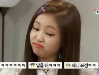💔 Jennie ㅋㅋㅋㅋㅋㅋㅋㅋ 말을 해ㅋㅋㅋㅋ 🧋제니 표정ㅋㅋ Kpop, Jennie, Reazione, Espressione, Meme telegram sticker