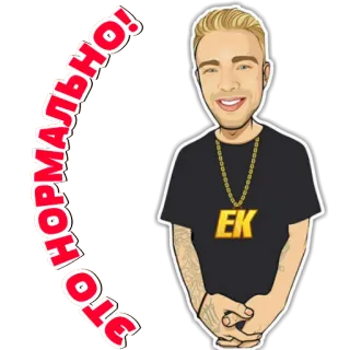 ✊ ЭТО НОРМАЛЬНО! desenho animado, pessoa, russo, loiro, adesivo whatsapp sticker