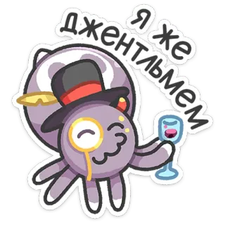 👁 Я же джентльмен polvo, cavalheiro, chapéu, monóculo, vinho, desenho animado, fofo, chique whatsapp sticker