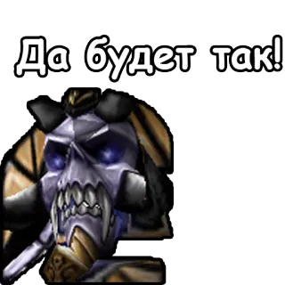 👆 Да будет так! telegram sticker