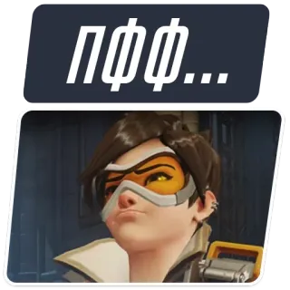 🙄 Tracer Overwatch ПФФ... Overwatch, Tracer, Video game, Character, Pff whatsapp sticker