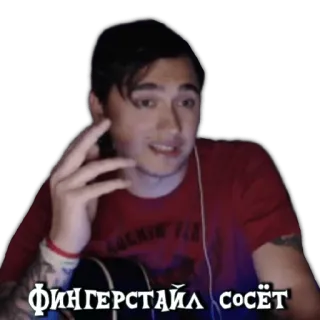 😈 ФИНГЕРСТАЙЛ СОСЁТ homem, pessoa, dedo, gesto, ofensivo telegram sticker