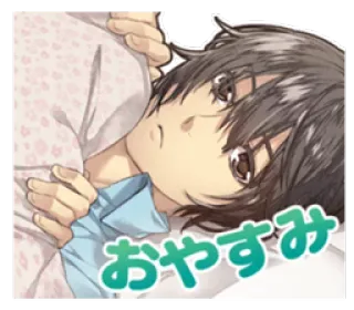 😒 おやすみ спокойной ночи, сон, аниме, расслабляющий, отаку, милый telegram sticker