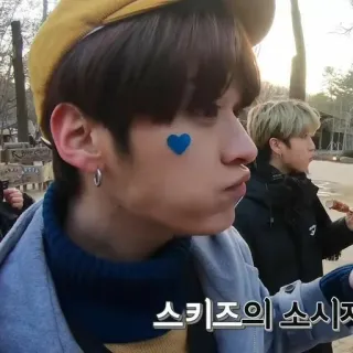 💙 스키즈의 소시짘 kpop, ragazzo, cuore, blu, uomo telegram sticker