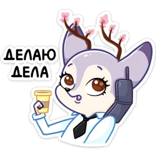 👔 ДЕЛАЮ ДЕЛА Hirsch, Cartoon, Business, Telefon, Kaffee, Tier whatsapp sticker
