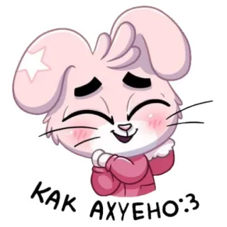 😏 КАК АХУЕНО :3 Kartun, Binatang, Lucu, Kelinci, Kelinci Kecil, Rusia telegram sticker