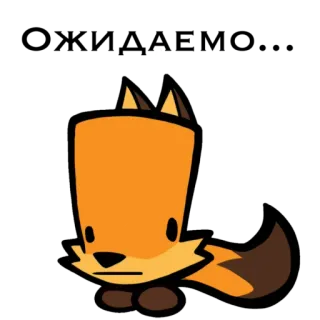 😐 cáo, hoạt hình, động vật, dễ thương, cam, nâu whatsapp sticker