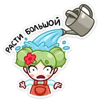 🌵 Расти большой arrosage, dessin animé, animé, pousser, jardinage telegram sticker