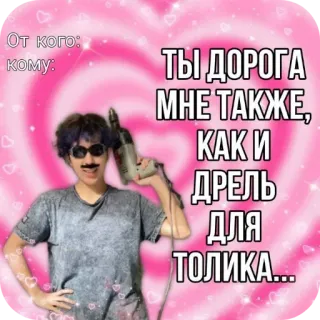 Больше стиков тут: @stikery4 whatsapp stickers
