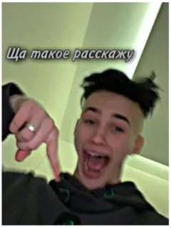 😱 Ща такое расскажу person, pointing, face, russian, youth telegram sticker