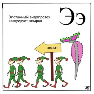 Азбука для самых маленьких telegram stickers