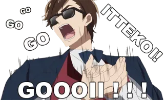 👏 GO
ITTEKOI!!
GOOOII !!! аниме, взволнованный, поддержка, мужчина, кричать telegram sticker