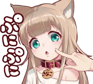 🙂 ぷにぷに อนิเมะ, สาวแมว, น่ารัก, คาวาอิ, นิ้ว, ญี่ปุ่น telegram sticker