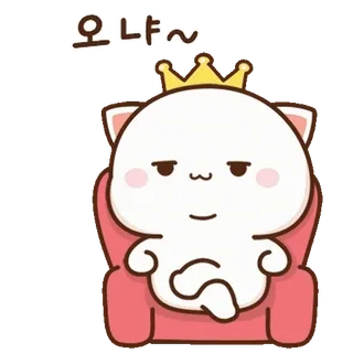 💬 오냐~ แมว, มงกุฎ, การ์ตูน, น่ารัก, นั่ง, เกาหลี, อีโมจิ telegram sticker