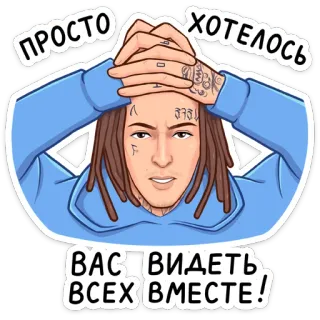🥰 ПРОСТО ХОТЕЛОСЬ 
ВАС ВИДЕТЬ ВСЕХ ВМЕСТЕ! retrato, dibujos animados, hombre, manos, juntos telegram sticker