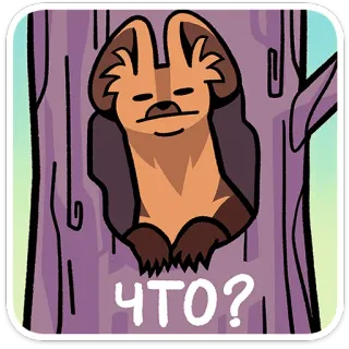 ⭐ ЧТО? animal, tree, sloth, what, question telegram sticker