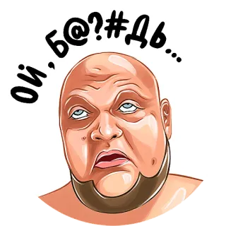 🙄 Ой, Б@?#Дь... naklejka, kreskówka, osoba, wyrażenie, rosyjski, obraźliwy telegram sticker