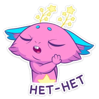 🙅‍♀️ HET-HET Kreskówka, Zwierzę, Fioletowy, Potwór, Słodki, Wyrażenie, Naklejka whatsapp sticker