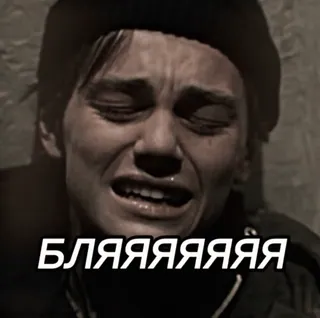 🤧 БЛЯЯЯЯЯЯЯЯ piangere, triste, emotivo, faccia telegram sticker