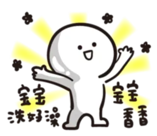 🛁 主主 sticker, cartoon, personage, chinese tekst, vrolijk, schattig telegram sticker