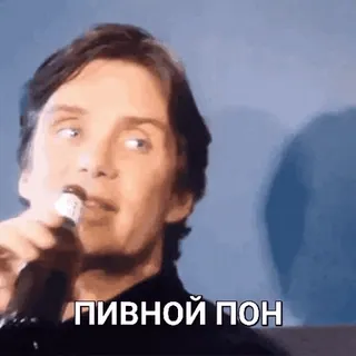 😎 ПИВНОЙ ПОН คิลเลียน เมอร์ฟีย์, นักแสดง, เบียร์, ข้อความรัสเซีย, มีม telegram sticker