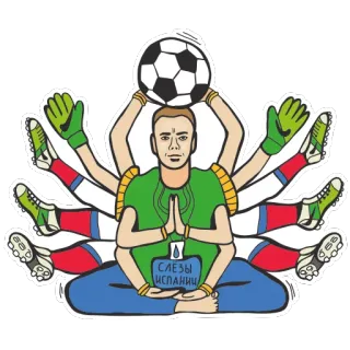 🥅 СЛЕЗЫ ИСПАНИИ soccer, football, yoga, meditation, soccer ball, tears, russia, spain telegram sticker