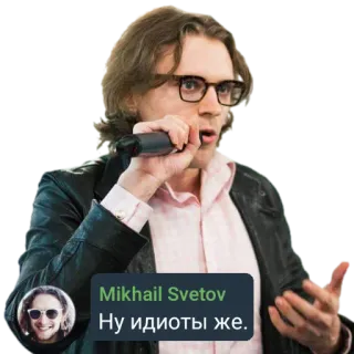 😕 Mikhail Svetov Ну идиоты же. whatsapp sticker