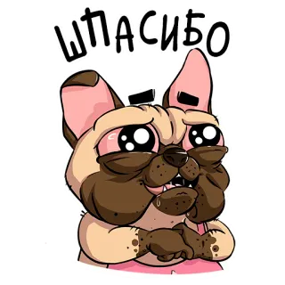 🥹 ШПАСИБО terima kasih, anjing, lucu, rusia, emoji, stiker whatsapp sticker