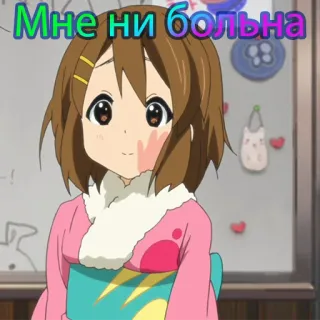 🤗 Мне ни больна Anime, Personage, Vrouwelijk, Russische tekst, Cartoon telegram sticker