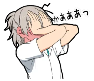 😳 かあああつ Anime, Cartone animato, Personaggio, Imbarazzato, Coprirsi il volto, Triste telegram sticker