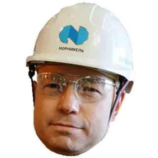 😐 НОРНИКЕЛЬ mężczyzna, kask, Norilsk Nickel, okulary, portret, przemysł, robotnik, bezpieczeństwo telegram sticker