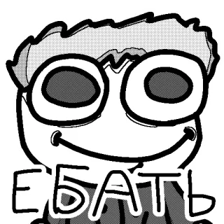 😍 ЕБАТЬ 攻撃的, テキスト, スラング telegram sticker