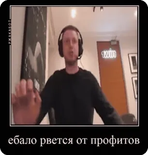 😱 ебало рвется от профитов telegram sticker