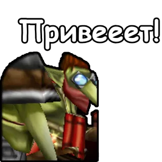 👋 Привееет! Gruß, Russisch, Cartoon, Text telegram sticker