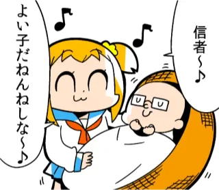 🤗 信者~~♪
よい子だねんねしな~~♪ Anime, Cartoon, Schlafend, Japanisch telegram sticker