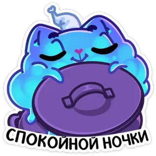 ☺️ СПОКОЙНОЙ НОЧКИ แมว, นอนหลับ, ราตรีสวัสดิ์, น่ารัก, การ์ตูน, กลางคืน, ง่วง telegram sticker