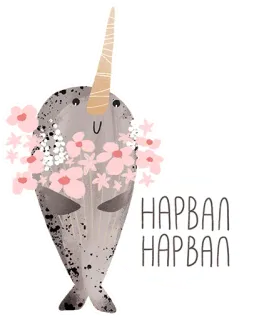 😊 HARBAN
HARBAN нарвал, животное, милый, цветы, цветочный telegram sticker