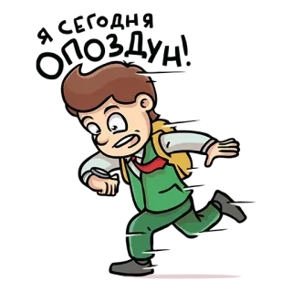 ⏱ 卡通, 男孩, 跑步, 害怕, 担心 telegram sticker